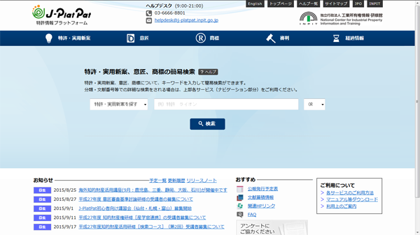 簡易検索
